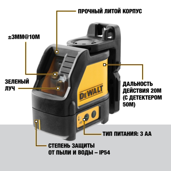 Лазерный нивелир DeWALT DW088CG-XJ 0