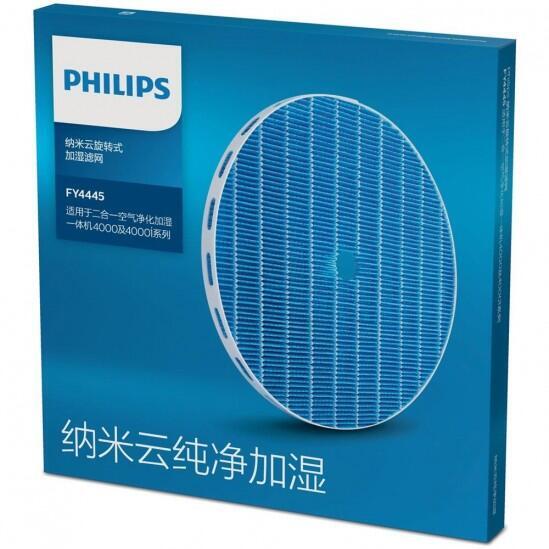 Аксессуар для увлажнителя Philips FY5156/10 0